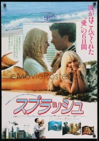 3p672 SPLASH Japanese 1984 Tom Hanks loves sexy mermaid Daryl Hannah in New York City!