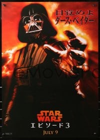 3p500 REVENGE OF THE SITH group of 6 teaser Japanese 2005 Star Wars Episode III, different!