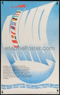 3r566 SOCIALIST SOLIDARITY 26x42 Russian special poster 1976 art of sail & communist bloc flags over globe