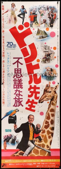 3y866 DOCTOR DOLITTLE Japanese 2p 1967 Samantha Eggar, Richard Fleischer, Rex Harrison on giraffe!