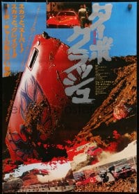 3y769 CAR CRASH Japanese 1981 Joey Travolta, wild images of wrecks, Turbo Crash!