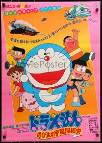 3y782 DORAEMON: NOBITA NO UCHU KAITAKUSHI Japanese 1980 Hideo Nishimaki, cool anime!
