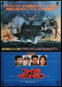 3y789 FINAL COUNTDOWN style B Japanese 1980 cool art of aircraft carrier & dogfight!