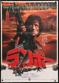 3y790 FIRST BLOOD Japanese 1982 different image of Sylvester Stallone as John Rambo with M16 rifle!