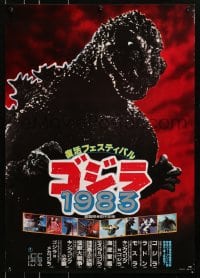 3y793 FUKKATSU FESTIVAL GOJIRA Japanese 1983 Gojira compilation, cool sci-fi rubbery monster image!