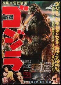 3y797 GODZILLA Japanese R1976 image of the fire-breathing monster over Tokyo!