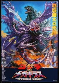 3y805 GODZILLA VS. MEGAGUIRUS Japanese 2000 great sci-fi monster art by Noriyoshi Ohrai!