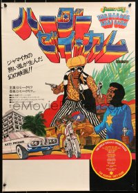 3y814 HARDER THEY COME Japanese 1978 Jimmy Cliff, Jamaican reggae music crime thriller!