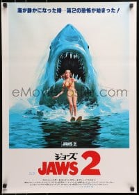 3y822 JAWS 2 Japanese 1978 art of girl on water skis attacked by man-eating shark by Lou Feck!