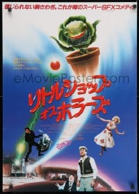3y829 LITTLE SHOP OF HORRORS Japanese 1987 art of carnivorous plant with Rick Moranis & cast