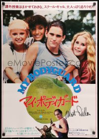 3y837 MY BODYGUARD Japanese 1980 Matt Dillon, Chris Makepeace & Adam Baldwin, title over apple!