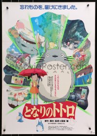 3y838 MY NEIGHBOR TOTORO Japanese 1988 classic Hayao Miyazaki anime cartoon, great montage!
