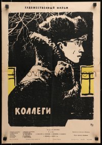 3y547 COLLEAGUES Russian 16x23 1962 Anofriev, Manukhin art of man walking on snowy street!