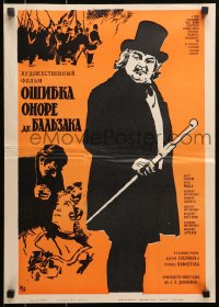 3y565 HONORE DE BALZAC'S ERROR Russian 16x23 1968 Oshibka Onore de Balzaka, Zelenski artwork!