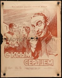3y567 IFJU SZIVVEL Russian 17x21 1953 Gyula Gozon, Sandor Pecsi, Krasnopevtsev artwork!