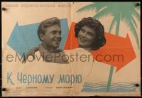 3y572 K CHYORNOMU MORYU Russian 20x29 1957 Izolda Izvitskaya, romantic Rudin art of top cast!