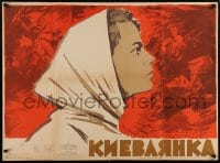 3y575 KIEVLYANKA Russian 29x40 1958 Boris Chirkov, Nina Ivanova, Grebenshikov art of pretty woman!