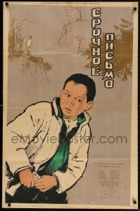 3y577 LETTER WITH FEATHERS Russian 26x40 1954 by Shi Hui, Zelenski art of Chinese boy hiding note!