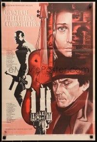 3y600 PATS GARAKAIS SALMINS Russian 18x26 1983 Dzidra Ritenberga's crime thriller, Matrosov art!