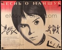 3y603 PESN O MANSHUK Russian 21x25 1974 Nikita Mikhalkov, art of soldiers & woman by Karakashev!