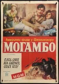 3y193 MOGAMBO Yugoslavian 20x28 1953 Clark Gable, Kelly & Gardner in Africa, gorilla, Cyrillic!