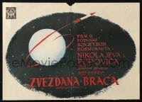3y202 STAR BROTHERS Yugoslavian 14x19 1960s Russian space documentary with fantastic sci-fi art!