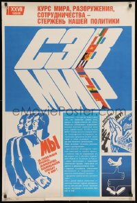 3z269 27TH CONGRESS OF THE COMMUNIST PARTY OF THE SOVIET UNION 26x38 Russian special poster 1986