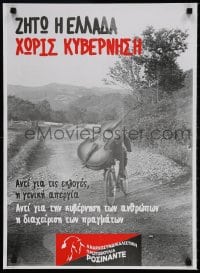3z286 ANARCHO-SYNDICALIST INITIATIVE ROSINADE 19x26 Greek special poster 2012 man on bicycle!