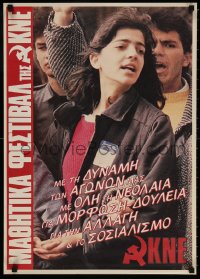 3z308 COMMUNIST YOUTH OF GREECE 20x28 Greek special poster 1988 image of protesters!