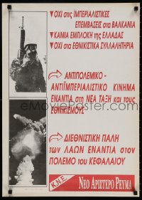 3z423 NEW LEFT CURRENT 20x28 Greek special poster 2000s soldier in gas mask, Challenger explosion!