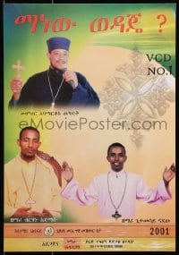 3z470 UNKNOWN ETHIOPIAN POSTER 11x16 Ethiopian special poster 2001 cool different images!