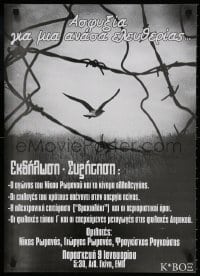 3z472 UNKNOWN GREEK POSTER 19x27 Greek special poster 2000s art of birds and barbwire!