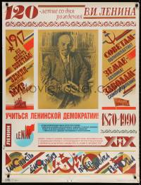 3z482 VLADIMIR LENIN 31x42 Russian special poster 1990 art of the Russian Communist leader!