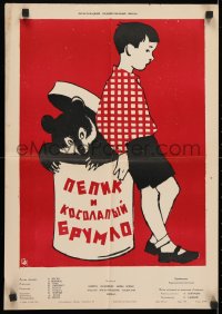 4c115 PEPIK & BRUMLO Russian 16x23 1959 Krasnopevtsev of boy w/bear in trashcan!