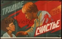 4c136 TRUDNOYE SCHASTYE Russian 25x40 1958 Vetlugin artwork of man talking to boy!