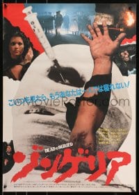 4f297 DEAD & BURIED Japanese 1981 James Farentino, wild horror images, Melody Anderson!