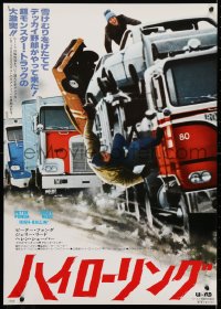 4f338 HIGH-BALLIN' Japanese 1978 wacky Drew Struzan art of Peter Fonda & Jerry Reed as truckers!
