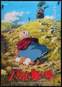 4f340 HOWL'S MOVING CASTLE Japanese 2004 Hayao Miyazaki, great anime art of old Sophie with dog!
