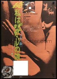 4f341 I AM CURIOUS BLUE Japanese 1972 Vilgot Sjoman sequel to Swedish sex classic, different!