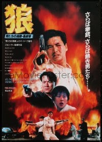 4f356 KILLER Japanese 1990 John Woo directed, Chow Yun-Fat in action!