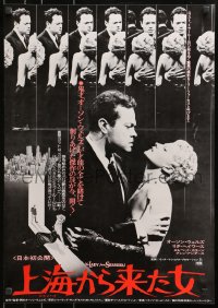 4f359 LADY FROM SHANGHAI Japanese 1977 images of Rita Hayworth & Orson Welles in mirror room!
