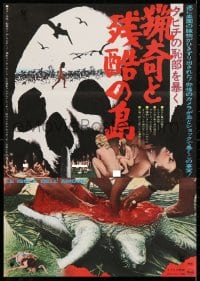 4f361 LE ISOLE DELL'AMORE Japanese 1973 completely different art of sexy half-naked island girl!
