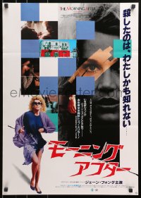 4f385 MORNING AFTER Japanese 1987 Sidney Lumet, wild images of Jane Fonda & Jeff Bridges!