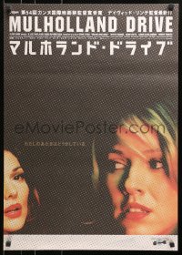 4f388 MULHOLLAND DR. Japanese 2002 David Lynch, c/u of sexy Naomi Watts & Laura Elena Harring!