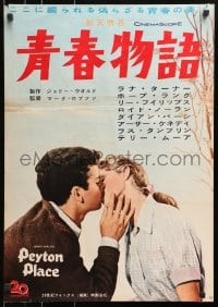4f407 PEYTON PLACE Japanese 1958 Diane Varsi kissed by Russ Tamblyn, from novel by Grace Metalious