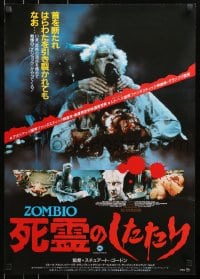 4f410 RE-ANIMATOR Japanese 1986 H.P. Lovecraft, different gruesome images, monster choking zombie!