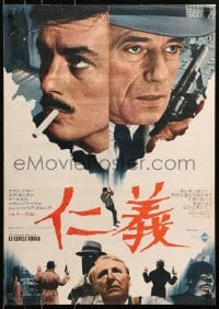 4f411 RED CIRCLE Japanese 1970 Jean-Pierre Melville's Le Cercle Rouge, Alain Delon, cool image!