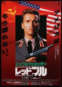 4f412 RED HEAT Japanese 1988 Walter Hill, Arnold Schwarzenegger & James Belushi!