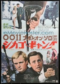 4f436 SPY IN THE GREEN HAT Japanese 1967 Robert Vaughn & David McCallum, Man from UNCLE!