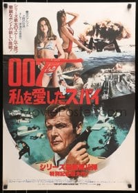 4f437 SPY WHO LOVED ME Japanese 1977 photo montage of Roger Moore as James Bond + sexy Bond Girls!